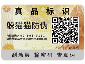 二維碼防偽防竄貨系統(tǒng)可實現(xiàn)哪些功能?