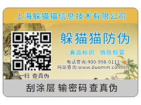 防偽溯源給企業(yè)品牌帶來哪些作用?