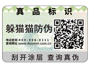 防偽可以給企業(yè)帶來什么優(yōu)勢作用?