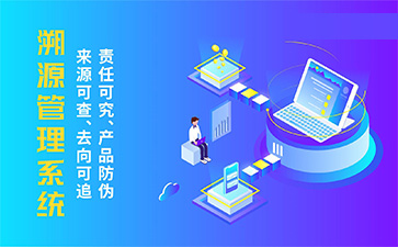 二維碼防偽系統(tǒng)帶來哪些功能作用?