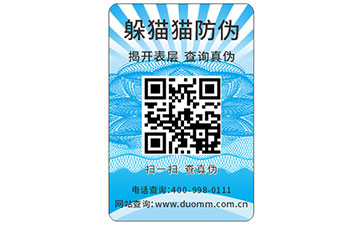 防偽標簽要如何選擇出合適的?