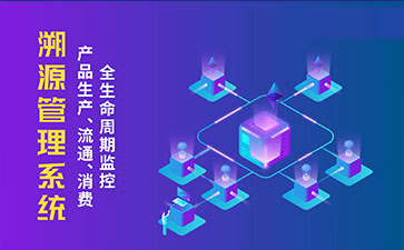 一物一碼防偽系統(tǒng)給企業(yè)帶來哪些作用?