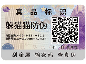 一物一碼幫助企業實現的功能都有哪些?