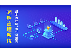 農產品溯源系統為企業帶來了什么優勢?