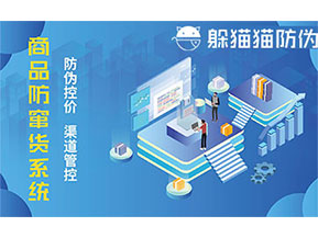 二維碼防竄貨系統可以實現哪些功能?