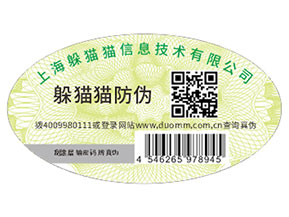 產品運用防偽標簽帶來了哪些優勢?