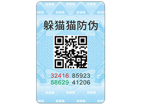 二維碼防偽標簽的優缺點都有哪些?