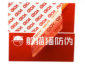 VOID防偽標簽給企業帶來了哪些優勢價值?
