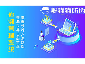 二維碼追溯系統為企業帶來什么功能作用?