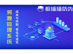 農產品防偽溯源系統帶來了什么優勢作用?
