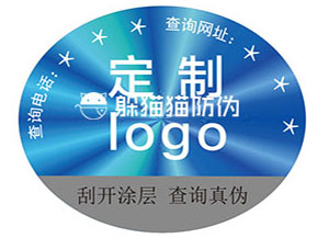 不同激光防偽標簽都能帶來哪些優勢?