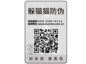 一物一碼可以實現什么功能?