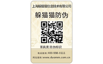防偽標簽有哪些好處?