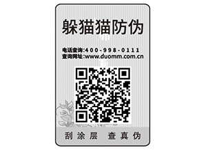 易碎紙防偽標簽的類型有哪些?