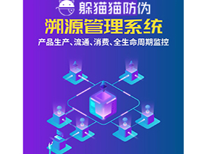 農產品運用二維碼溯源系統能帶來什么優勢?