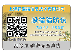 你知道不干膠防偽標簽的材料種類有哪些嗎?能帶來什么優勢?