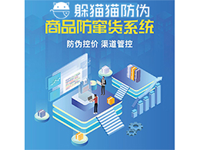 二維碼防竄貨系統可以實現哪些功能?