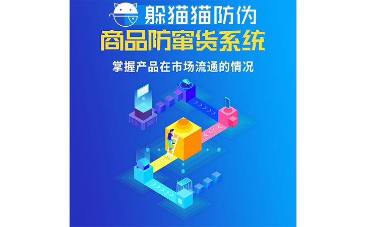 運用二維碼防竄貨系統可以帶來哪些價值?