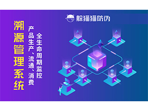 二維碼溯源系統具有哪些功能?
