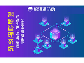 農產品溯源系統可以帶來什么好處?
