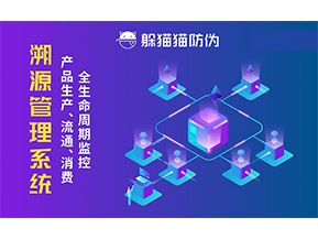 企業運用二維碼防偽系統能帶來什么優勢價值?