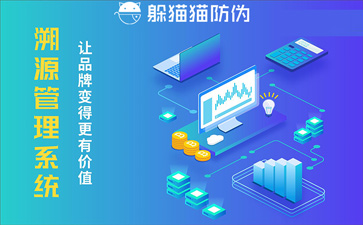 溯源系統(tǒng)幫助企業(yè)實現(xiàn)了哪些價值?