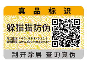 企業(yè)運用二維碼防偽標簽?zāi)軒硎裁醋饔茫?></a>
						        <div   id=