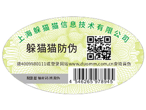 二維碼防偽可以給企業帶來哪些優勢好處?