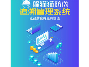企業運用追溯系統能夠實現什么功能?