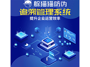 追溯系統都能帶來哪些作用?