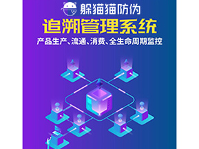 二維碼追溯系統能帶來什么價值?