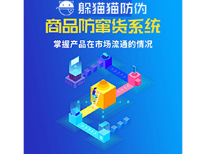 二維碼防偽系統可以給企業帶來什么價值?