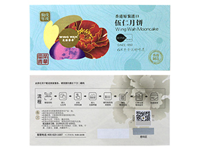 運用防偽優惠券能帶來什么優勢?