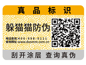 企業運用防偽標簽具有那些作用？