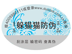 哪家防偽公司好？如何選擇？