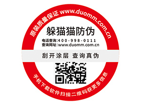 企業定制防偽標簽有哪些作用?