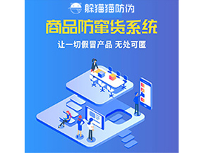 企業運用防竄貨系統具有什么價值?