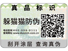 企業(yè)運(yùn)用防偽標(biāo)簽可以帶來什么作用?