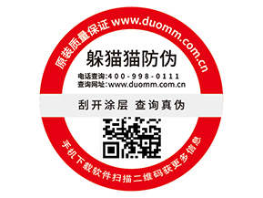 為什么二維碼防偽標(biāo)簽受到了廣泛運(yùn)用?
