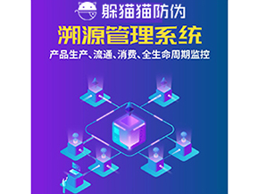 企業(yè)運(yùn)用溯源系統(tǒng)能夠帶來什么優(yōu)勢價(jià)值?