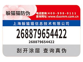 企業(yè)常用的不干膠防偽標(biāo)簽如何制作?