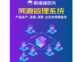 企業(yè)運(yùn)用溯源系統(tǒng)帶來了哪些優(yōu)勢好處?