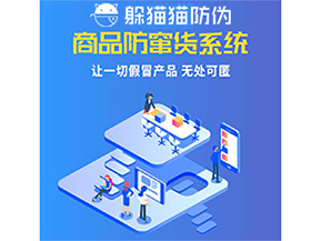 企業(yè)運(yùn)用的防竄貨系統(tǒng)能夠?qū)崿F(xiàn)哪些功能?