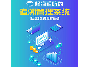 產品追溯系統能夠為企業帶來什么優勢?