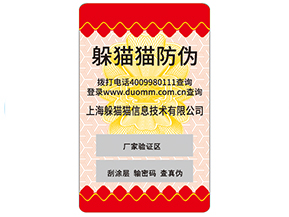 如何區分防偽公司哪家好?