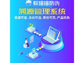 企業運用追溯系統能帶來哪些作用?