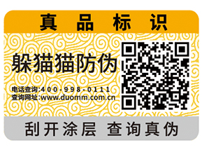 企業使用防偽標簽能夠帶來什么價值?