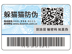 使用可變二維碼防偽標(biāo)簽?zāi)軌驅(qū)崿F(xiàn)什么功能？