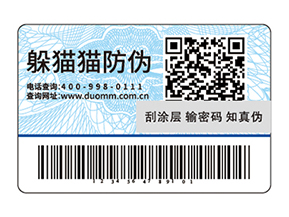 運(yùn)用一物一碼防偽標(biāo)簽?zāi)軌驇硎裁磧?yōu)勢?