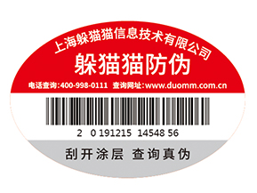 產(chǎn)品運(yùn)用防偽標(biāo)簽?zāi)軌驇硎裁磧r值作用嗎?
